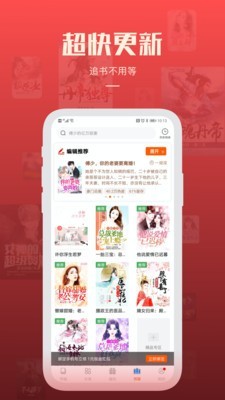 必阅免费小说v1.50.15截图2