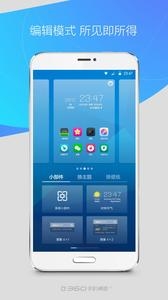 360桌面appv7.4.13截图2