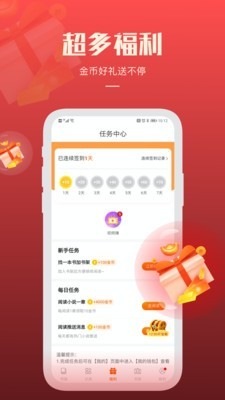 必阅免费小说v1.50.15截图4