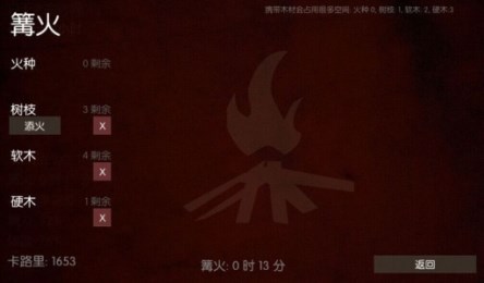 野外求生之旅修改版v0.20截图2