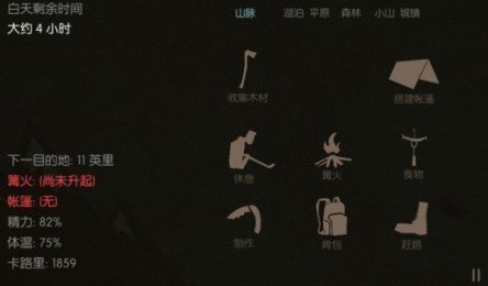 野外求生之旅修改版v0.20截图1