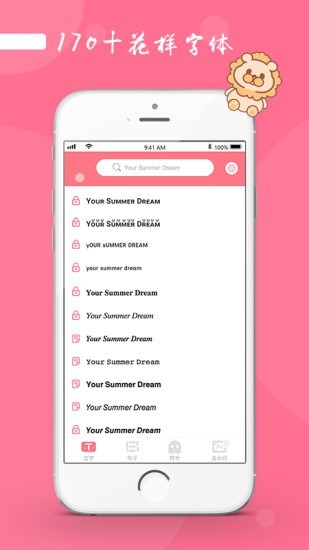 花样颜文字v1.0.5截图1