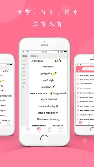 花样颜文字v1.0.5截图2