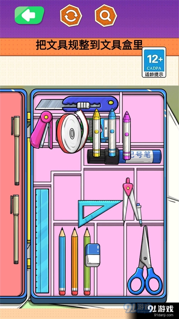 文具收纳大师v1.4截图2