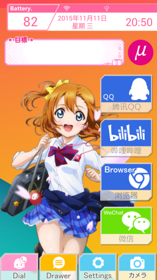 LoveLive桌面v10.6.7截图1