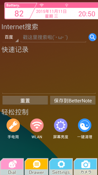 LoveLive桌面v10.6.7截图2