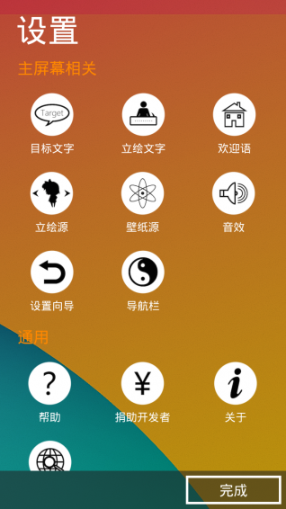 LoveLive桌面v10.6.7截图4