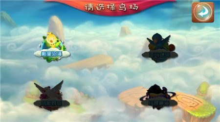 魔天飞鸟破解版v1.7截图4