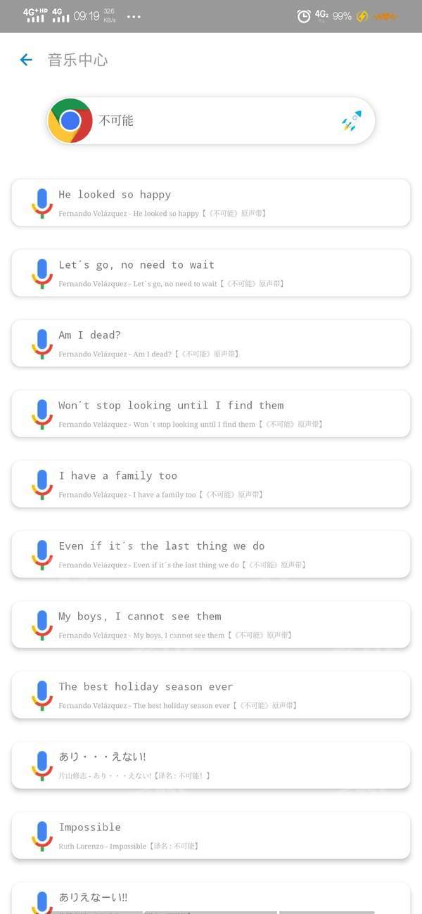 次元语音变声器v2.78截图1