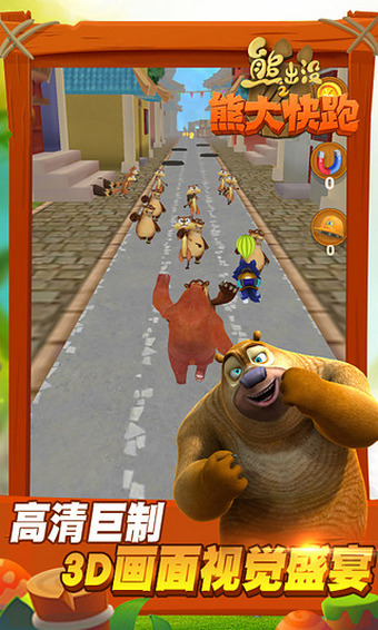 熊出没之熊大快跑v2.3.12截图4