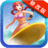 美女冲浪3D正式版v1.8