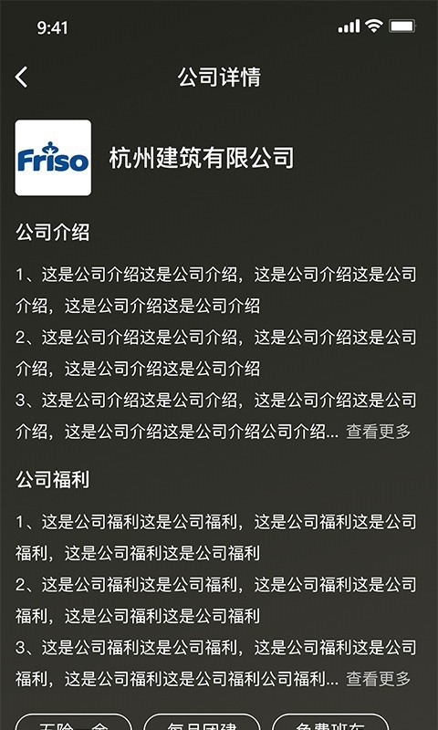 建企人才v1.37截图2