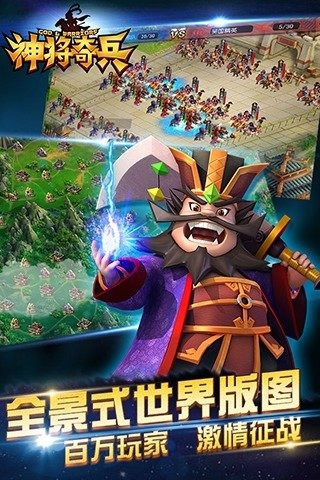 神将奇兵修改版v1.8截图4
