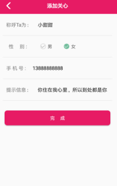 丘比特传信v1.7截图2