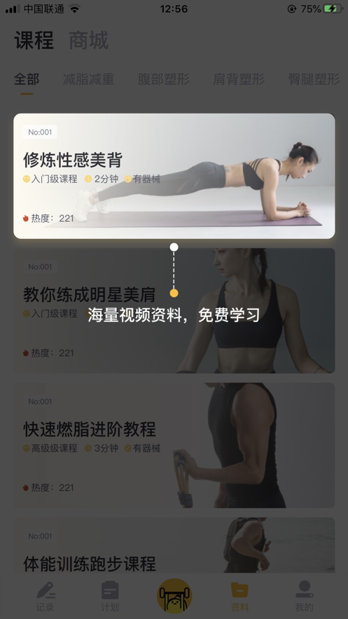 蕉梨健身v1.7截图1