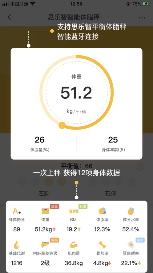 蕉梨健身v1.7截图2