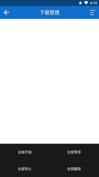 KinhDown安卓版v1.0.23截图3