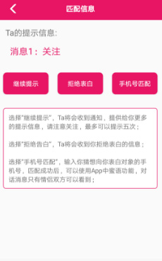 丘比特传信v1.7截图3