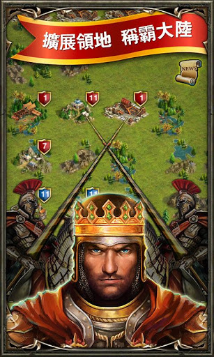 王者帝国v1.11.7截图1