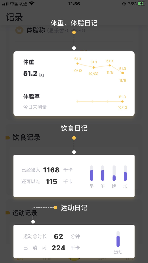 蕉梨健身v1.7截图4