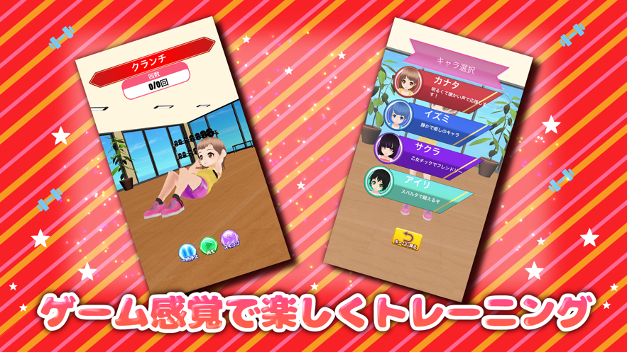 健美少女中文版v1.9截图3