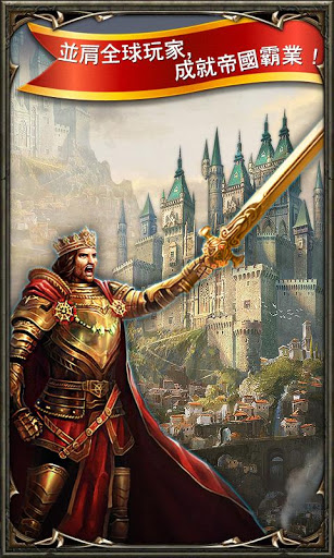 王者帝国v1.11.7截图2