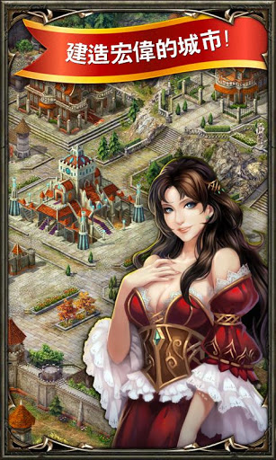 王者帝国v1.11.7截图3