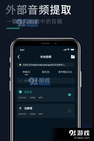 录音机器v1.3.6截图1