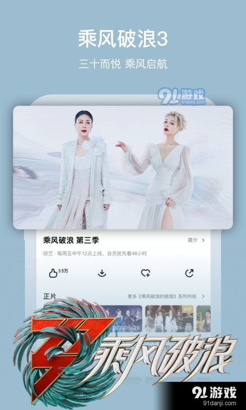 芒果TV正式版v5.10.203.398.3.HWPAD_TVAPP.0.6截图1
