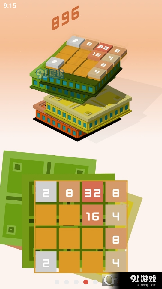 2048维度v4.0.72截图4