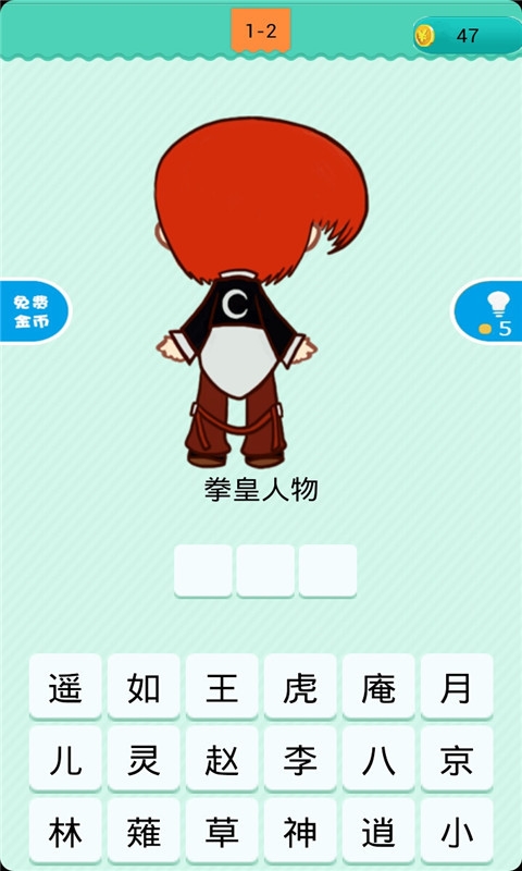 看图猜背影v1.4.5截图2