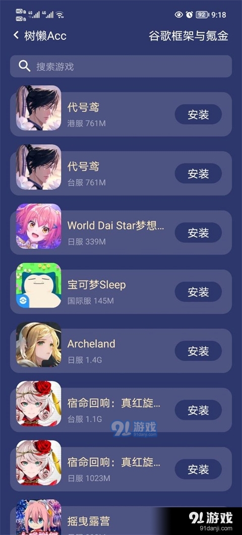 树懒acc正式版v2.8.5截图2