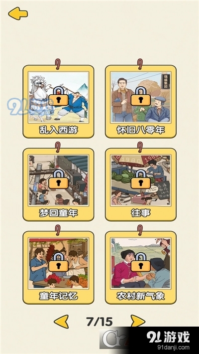 傻蛋解谜手游v1.0.5截图1