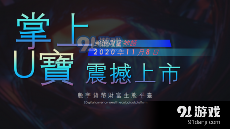 掌上U宝v1.8截图1