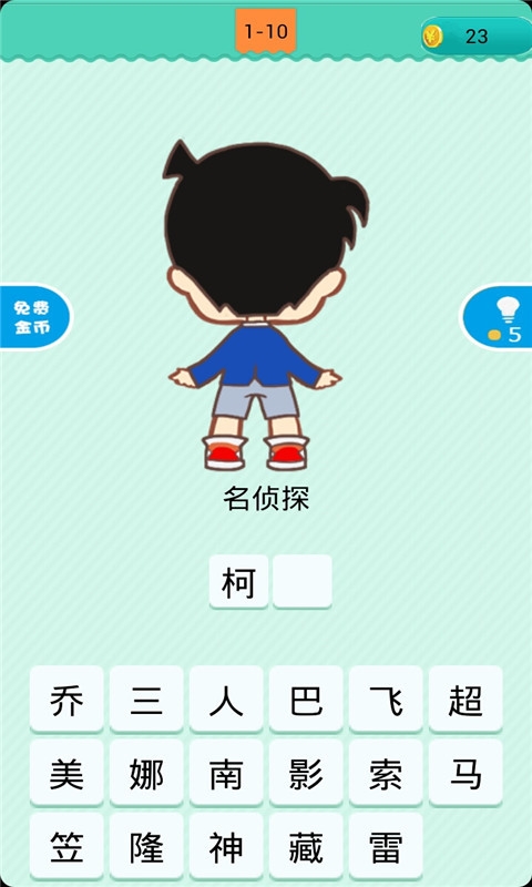 看图猜背影v1.4.5截图4