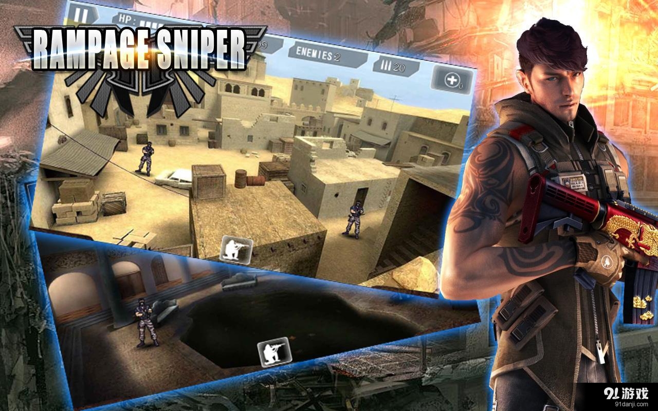 天天狙击爆头v1.32.4截图2