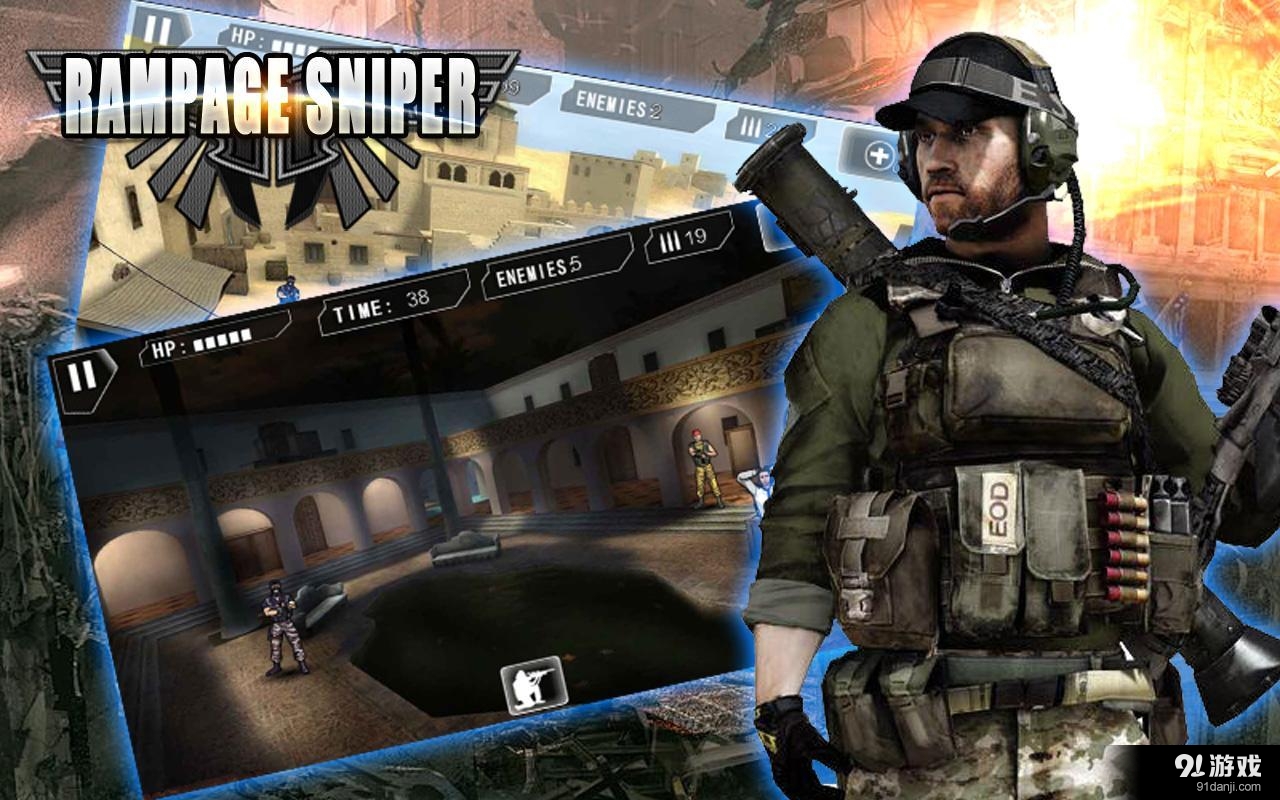 天天狙击爆头v1.32.4截图1