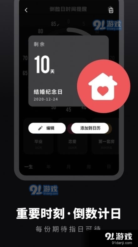 时光备忘录手账v1.10304.5截图1