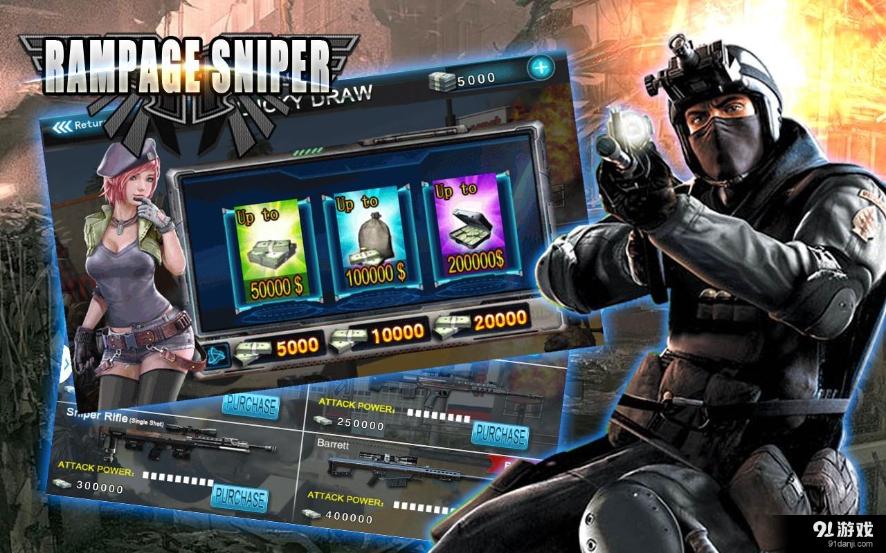 天天狙击爆头v1.32.4截图3