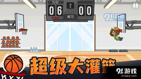 篮球对决v1.3.5截图2