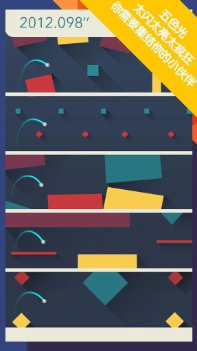 小白点(Little Particle)v1.9截图4