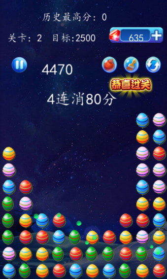 彩蛋消消乐v18.ba.7截图1