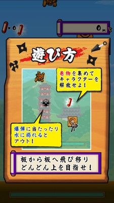 壁蹴佐助3v1.7截图2