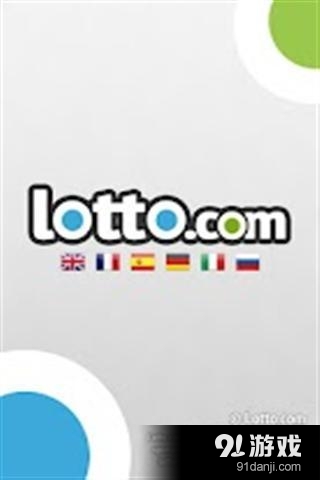 Lotto.com Lottery Appv2.9截图1