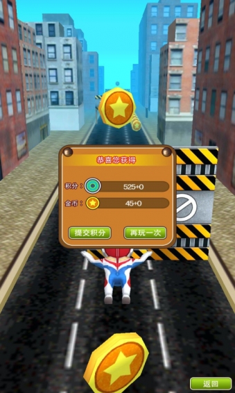 2016爱跑酷的奥特曼v2.8截图5