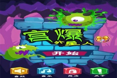 宫爆外星人v2.7截图1