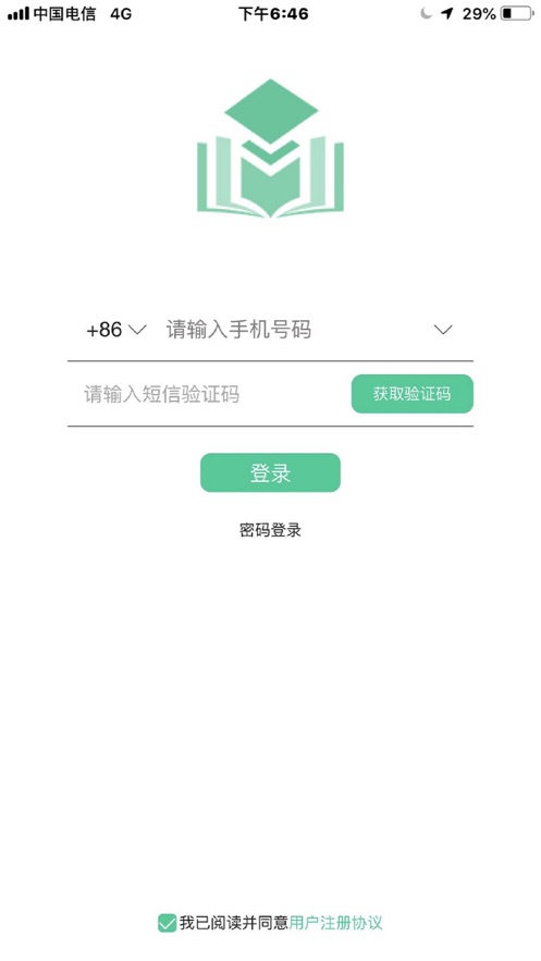 校勤通v1.11.6截图1