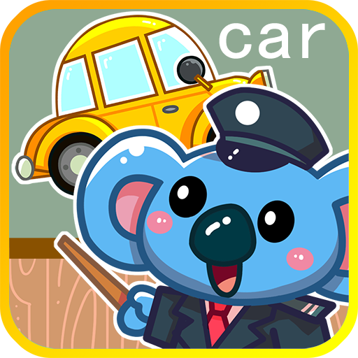 儿童宝宝认交通工具v2.12