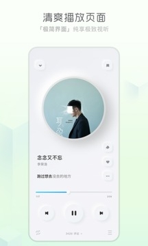 酷狗概念版3.1.0v3.4.36截图2