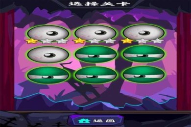 宫爆外星人v2.7截图4